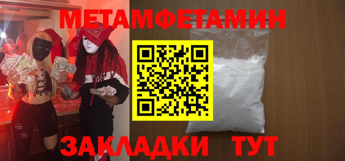 АМФЕТАМИН 97% Богородск