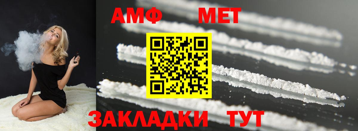Богородск  Amphetamine  Вход с VPN  Амфетамин Premium 