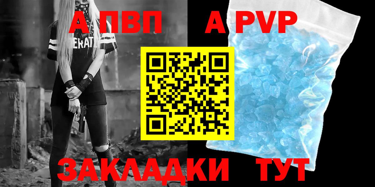 Alfa_PVP крисы CK  Alpha-PVP крисы CK  Богородск  А ПВП Crystall  Вход с VPN 