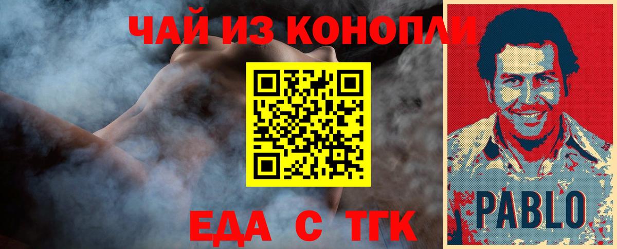 Богородск  Печенье с ТГК марихуана  Вход с VPN 