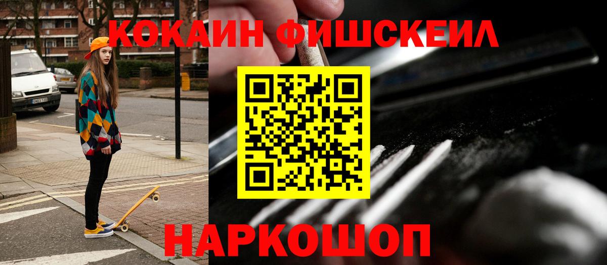 Богородск  Cocaine  COCAIN 97%  Вход с VPN  КОКАИН Колумбийский 