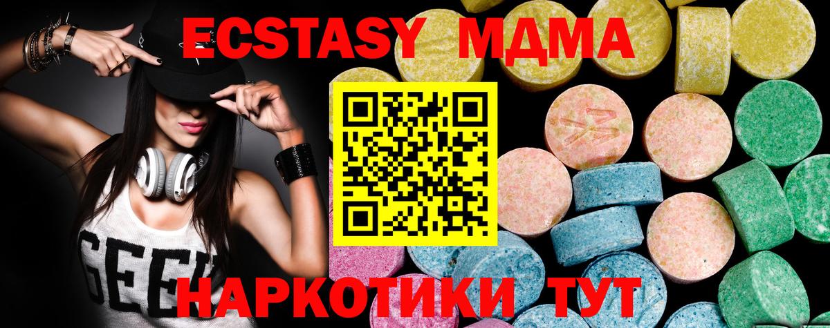 Ecstasy TESLA  Вход с VPN  Ecstasy  ЭКСТАЗИ диски  Богородск 
