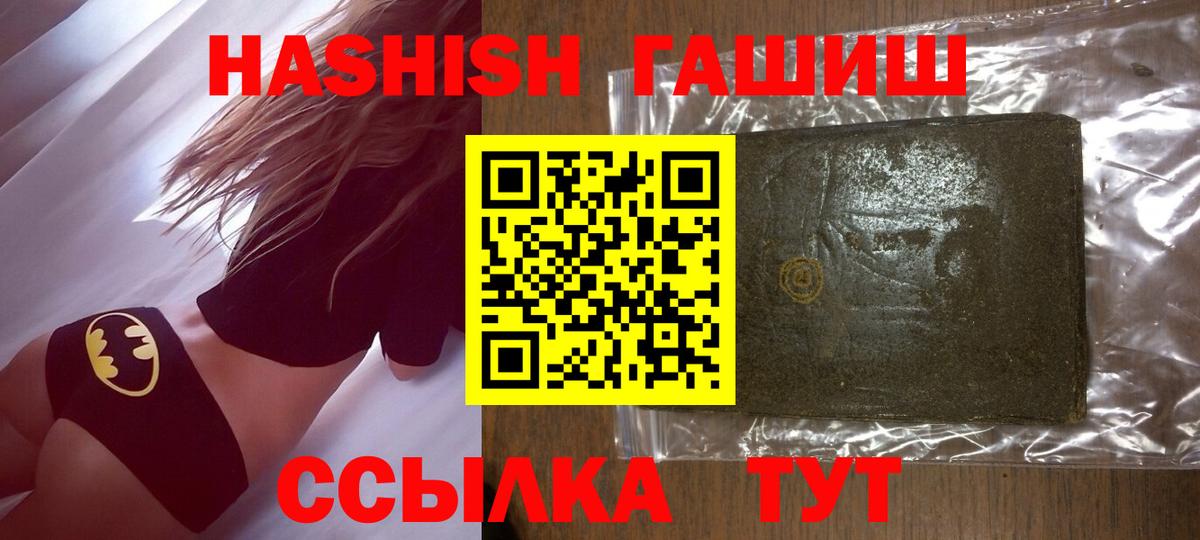 ГАШИШ 40% ТГК Богородск