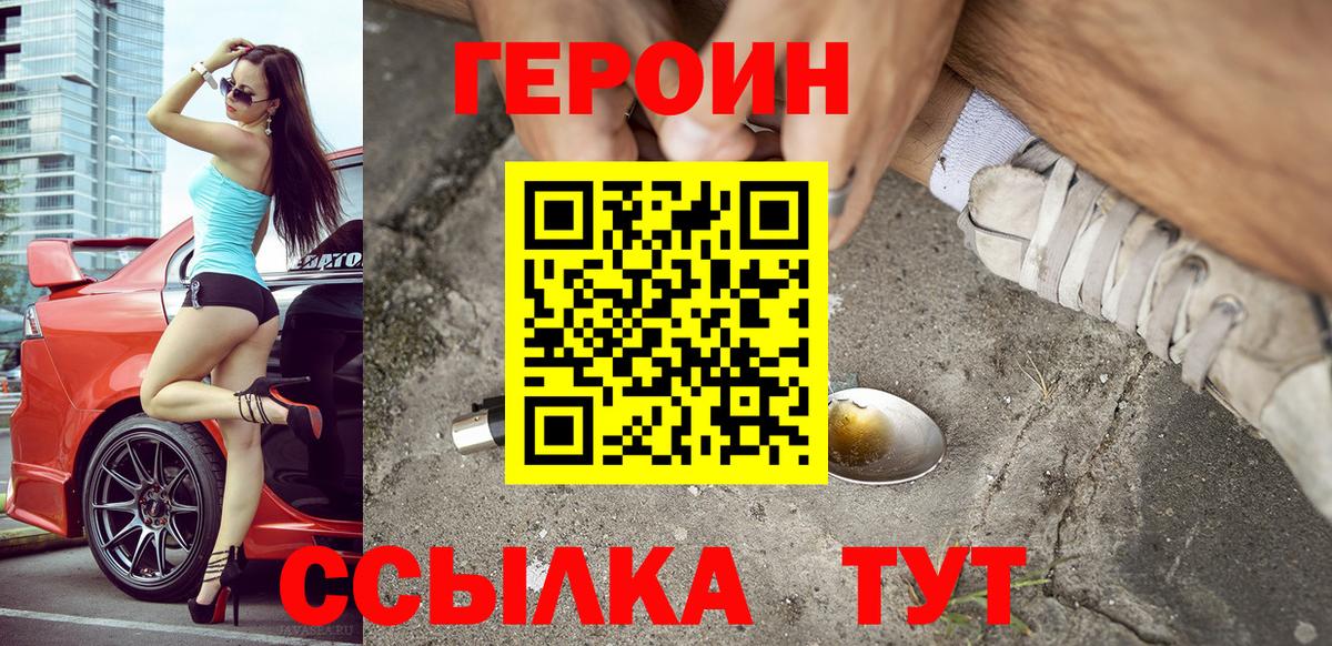 Богородск  Героин  Вход с VPN  Героин Heroin 