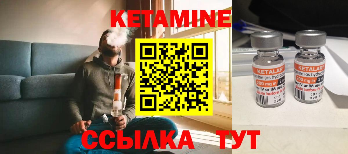 Богородск  Кетамин ketamine  Кетамин VHQ  hydra как зайти  Вход с VPN 