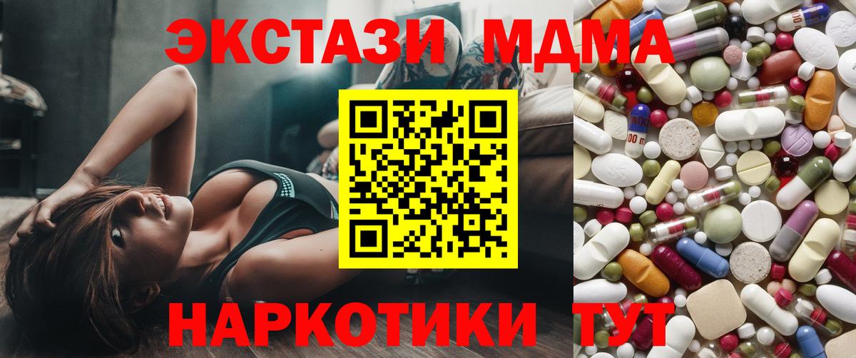 MDMA молли  МДМА  Вход с VPN  Богородск  MDMA crystal 