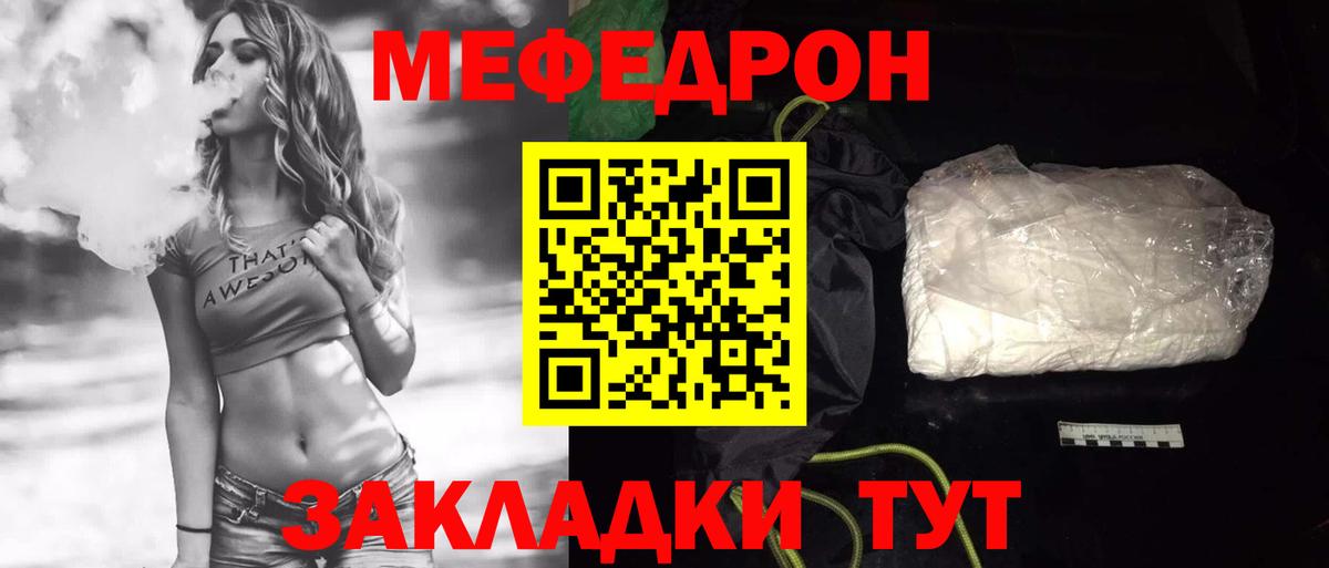 Мефедрон  Меф кристаллы  Богородск  Вход с VPN  Мефедрон мяу мяу 