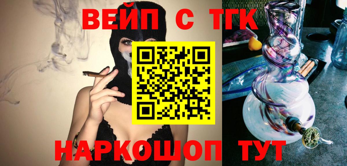 ТГК Wax  Вход с VPN  Дистиллят ТГК Wax  Богородск 